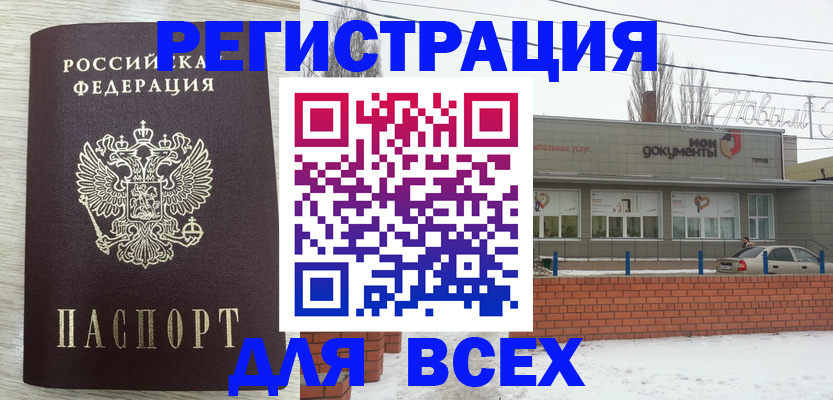 прописка иностранных граждан в Верхней Пышме