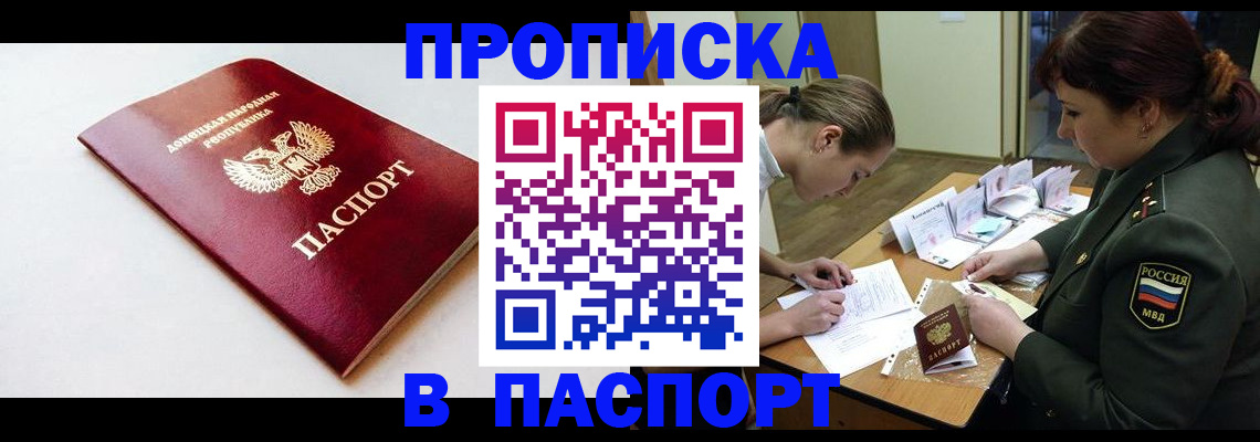 прописка для работы в Верхней Пышме