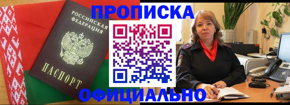 временная регистрация поиск в Верхней Пышме