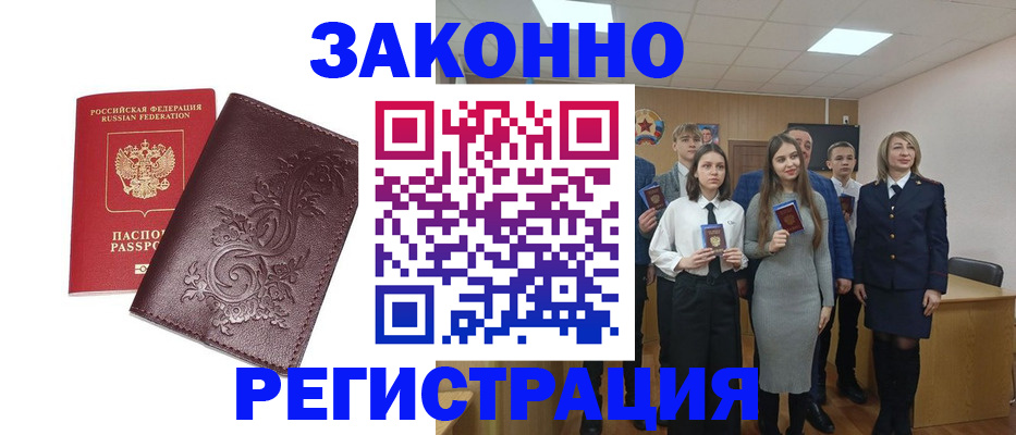 прописка штамп в Верхней Пышме