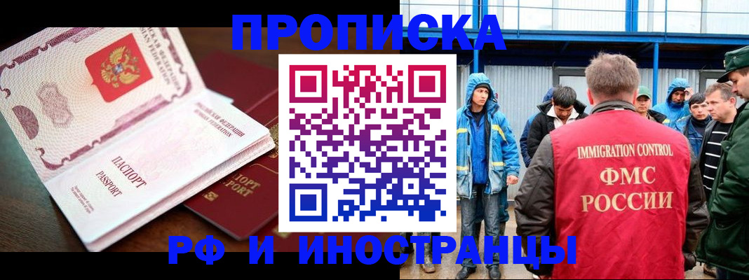 прописка паспорт в Верхней Пышме