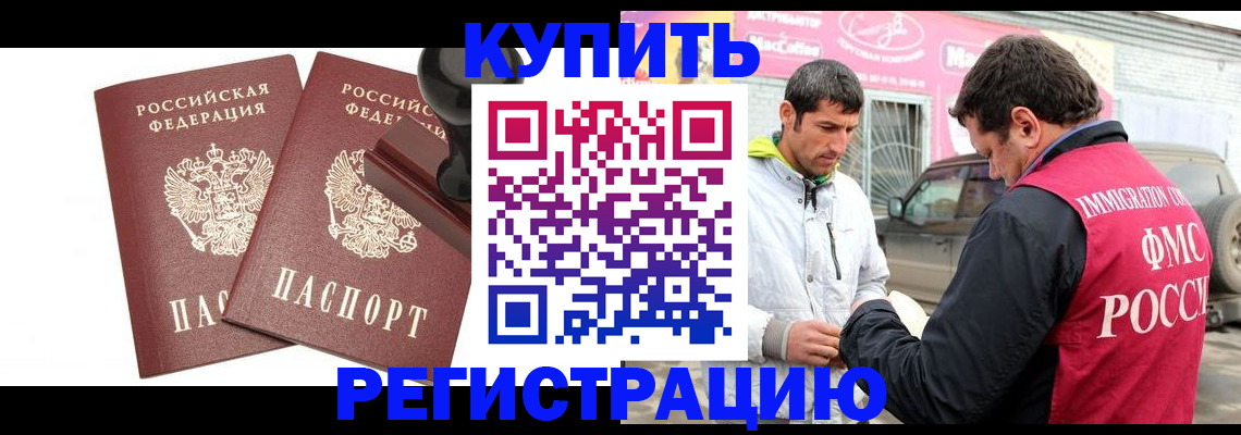 временная регистрация недорого в Верхней Пышме