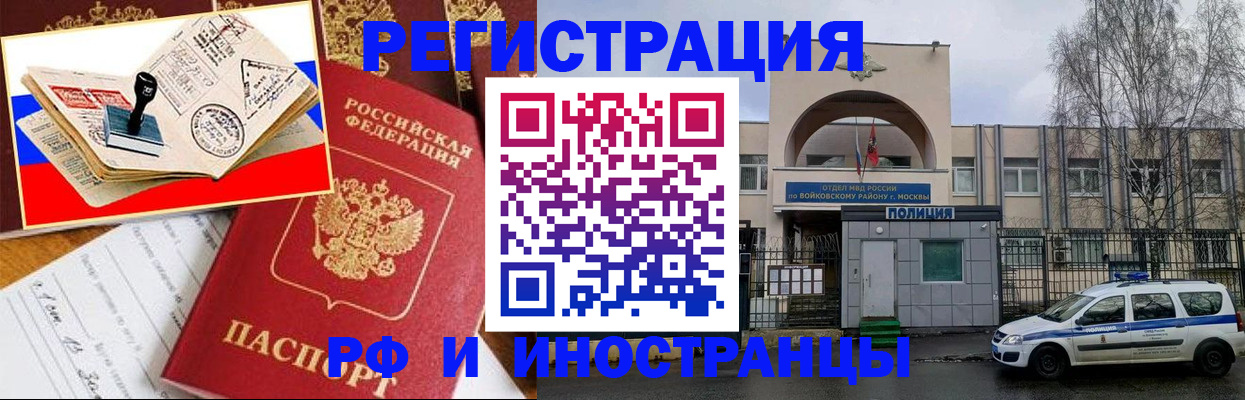 прописка регистрация в Верхней Пышме